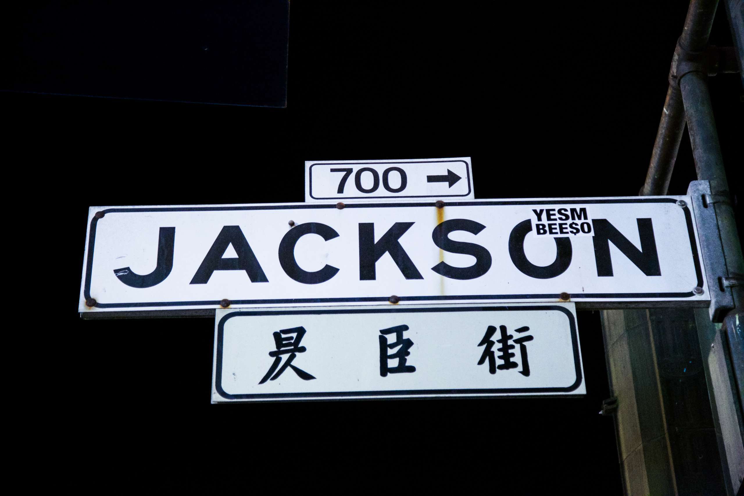 Street sign in black and white.
